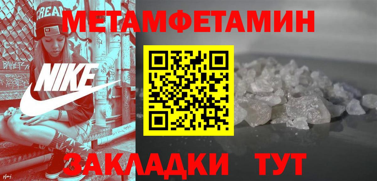 Amphetamine Розовый Когалым