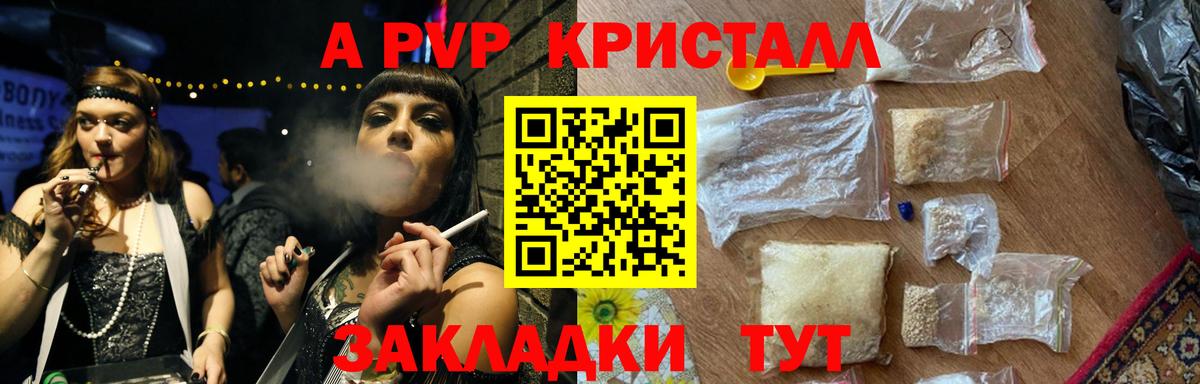 Alfa_PVP мука  А ПВП мука  A PVP Соль  Вход с VPN  Когалым 