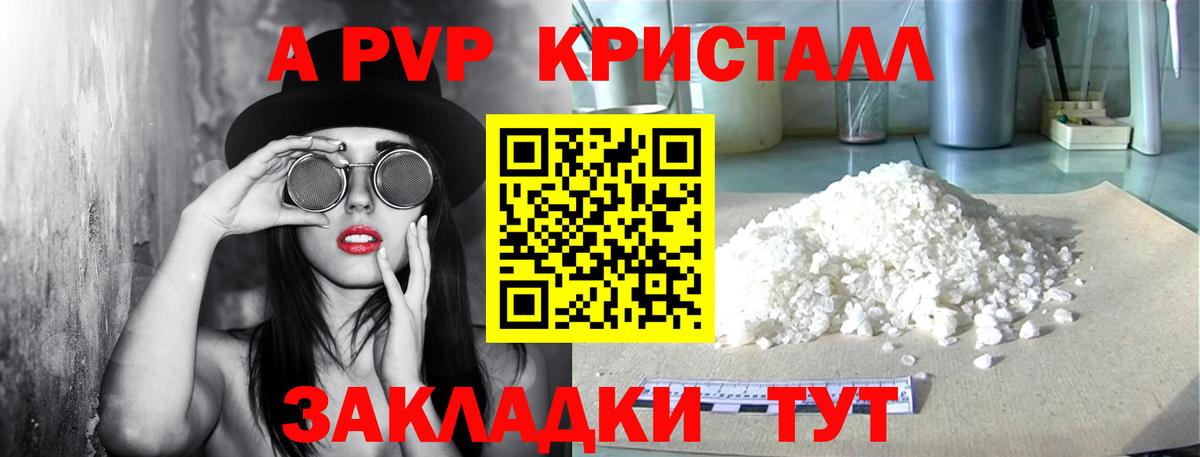 APVP мука Когалым