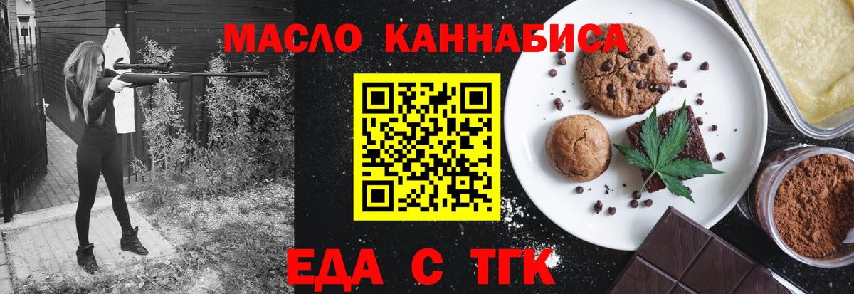 Cannafood конопля  Вход с VPN  Когалым 