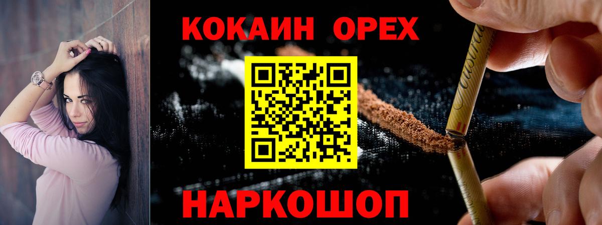 Cocaine  ГАШ  Каннабис  Вход с VPN  A PVP СОЛЬ кристаллы  МЕФ кристаллы  Когалым  ГАШИШ  Конопля  АМФЕТАМИН  