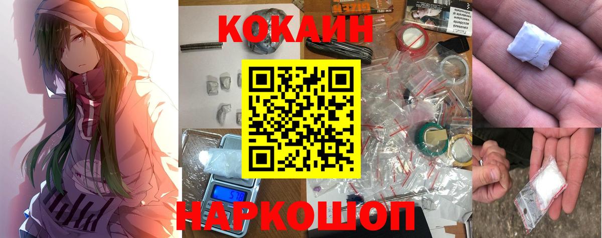 COCAIN Перу Когалым