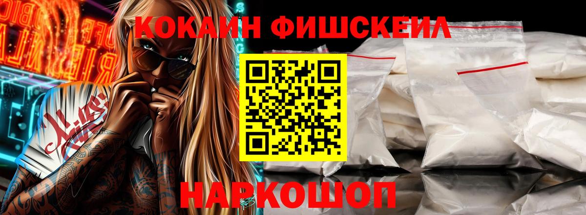 Когалым  КОКАИН Эквадор  Вход с VPN  COCAIN Боливия 
