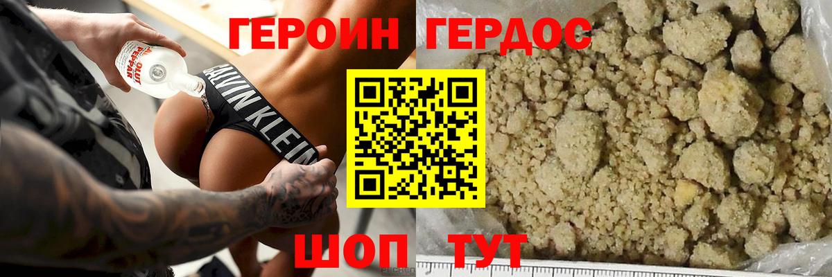 ГЕРОИН гречка Когалым