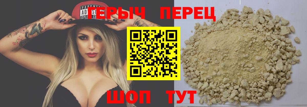 Героин герыч  Вход с VPN  Когалым 