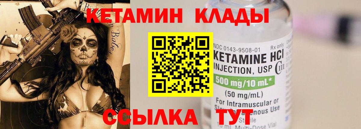 Когалым  КЕТАМИН ketamine  КЕТАМИН VHQ  Вход с VPN 
