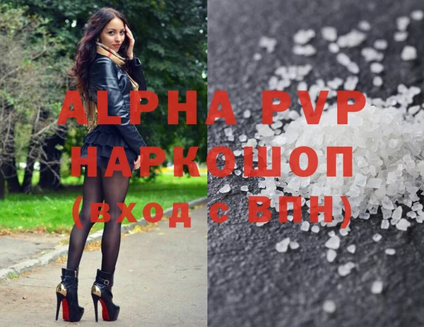 альфа пвп VHQ Алексеевка