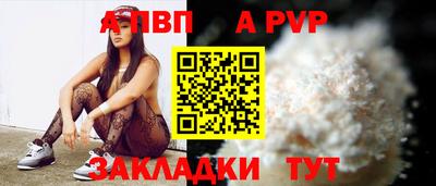 альфа пвп VHQ Конаково