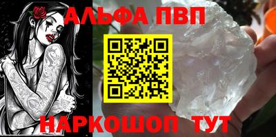 альфа пвп VHQ Конаково