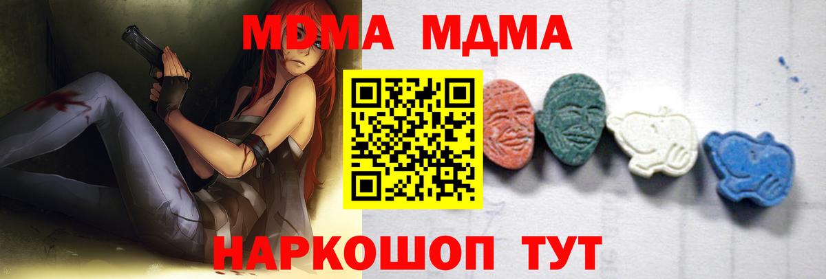 MDMA молли Когалым