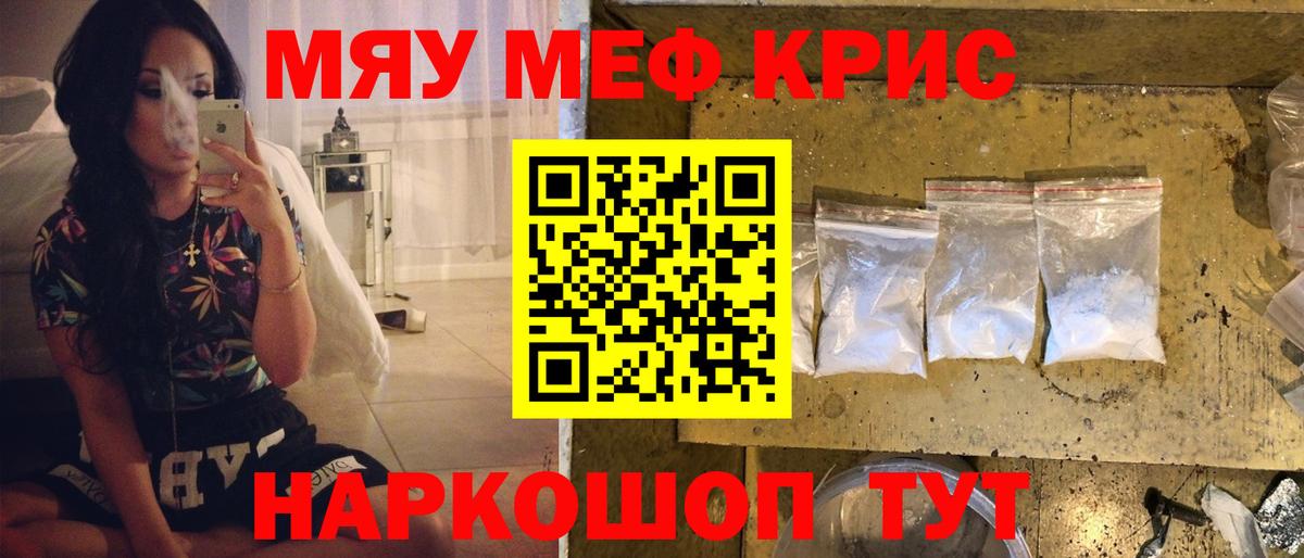 Меф Когалым