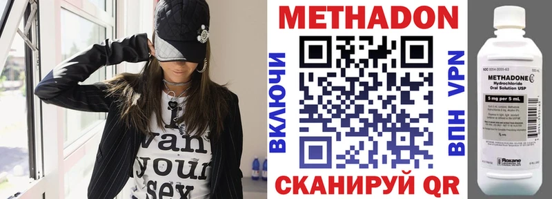 Метадон methadone  Когалым 