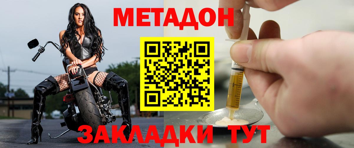 МЕТАДОН VHQ  Вход с VPN  Когалым 