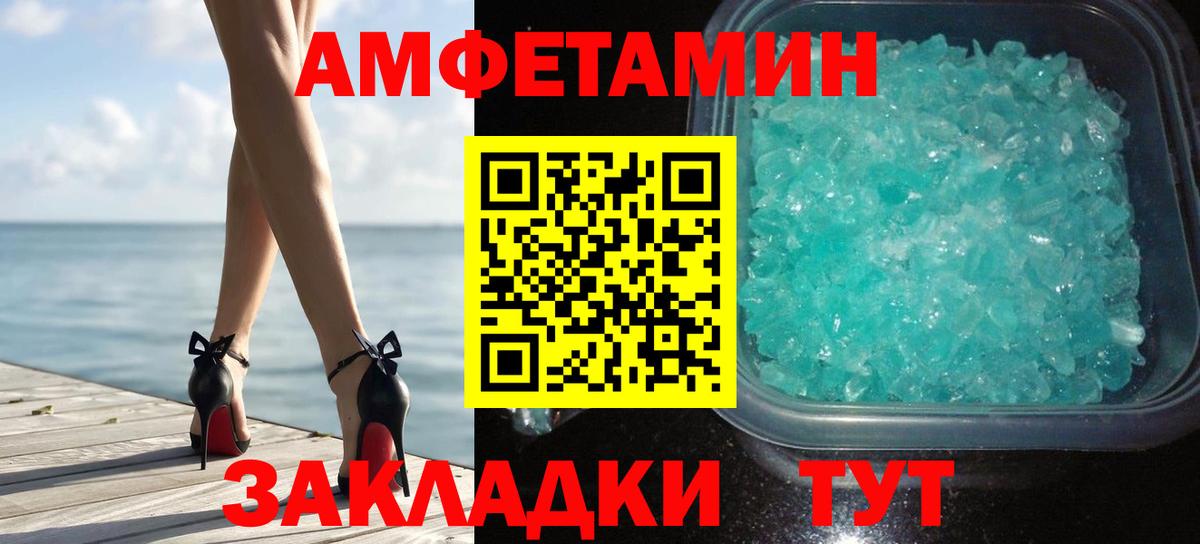 МЕТАМФЕТАМИН мет Когалым