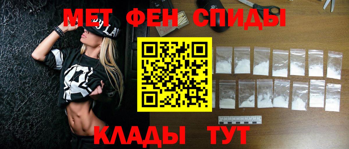 Когалым  Первитин мет  Вход с VPN 